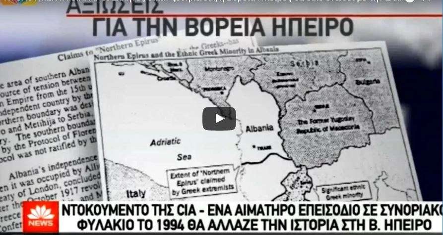 Μεγάλη αποκάλυψη από τη CIA: Αν οι Έλληνες είχαν ξεσηκωθεί, η Βόρεια Ήπειρος θα είχε ενωθεί με την Ελλάδα το 1994(Βίντεο)